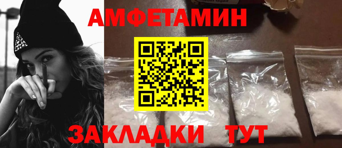 Amphetamine 98% Новокубанск