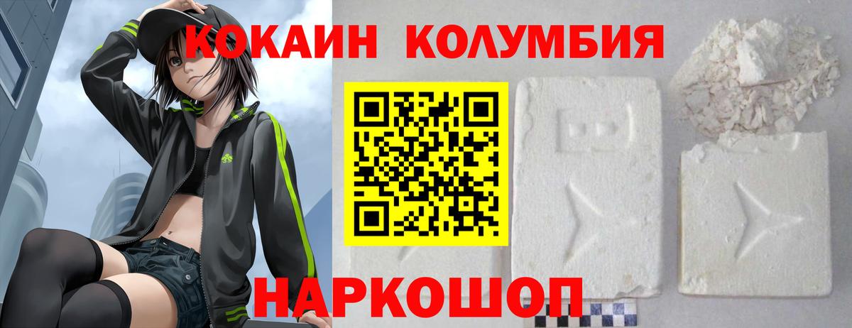 КОКАИН Боливия  Cocaine  Новокубанск  КОКАИН Перу  Вход с VPN 