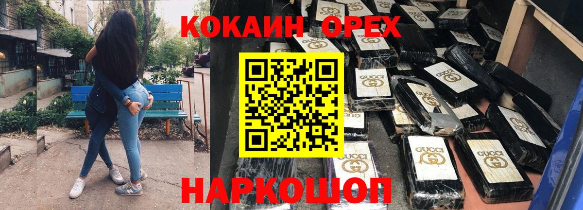 Кокаин Боливия Новокубанск