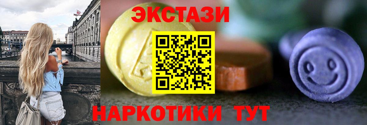 Экстази ешки Новокубанск