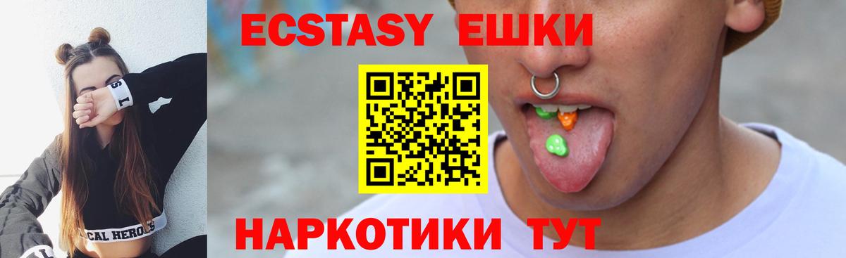 даркнет официальный сайт  Экстази VHQ  Новокубанск  Вход с VPN  Ecstasy mix  наркотики 