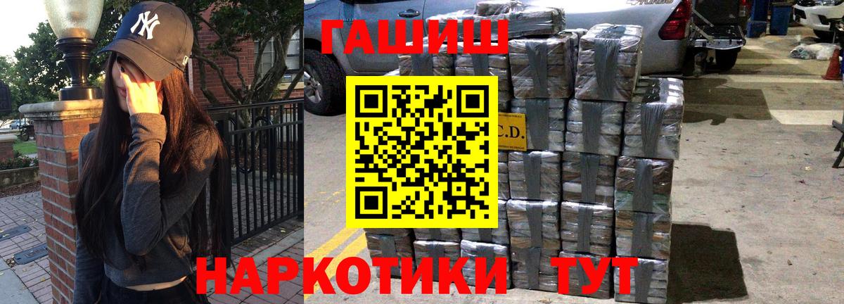 Гашиш  ГАШ хэш  Вход с VPN  Новокубанск  ГАШИШ VHQ 