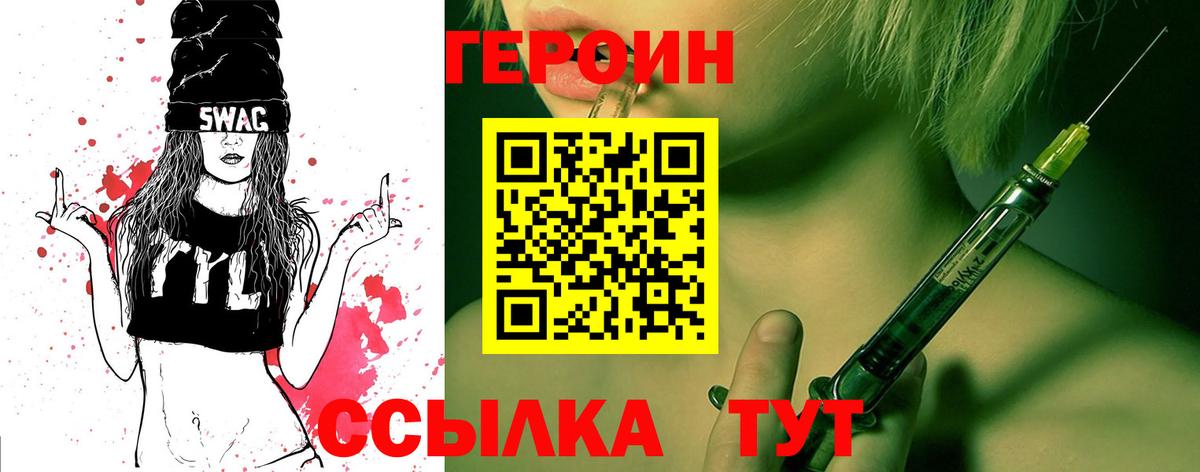 Новокубанск  Героин белый  Вход с VPN 