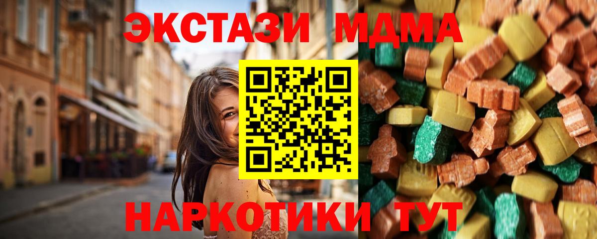 Новокубанск  MDMA кристаллы  Вход с VPN  МДМА кристаллы 