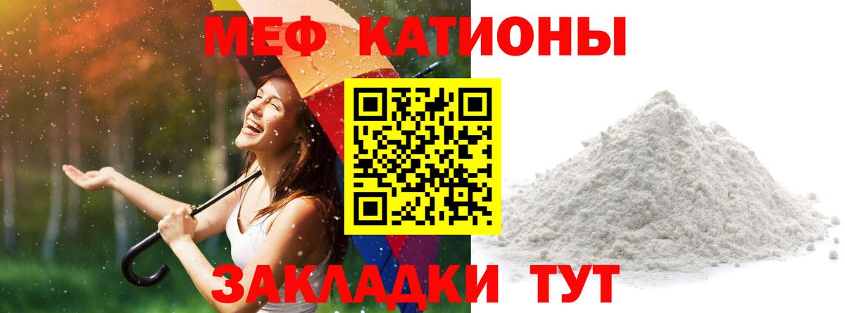 МЯУ-МЯУ  Мефедрон кристаллы  МЕФ  Вход с VPN  Новокубанск 