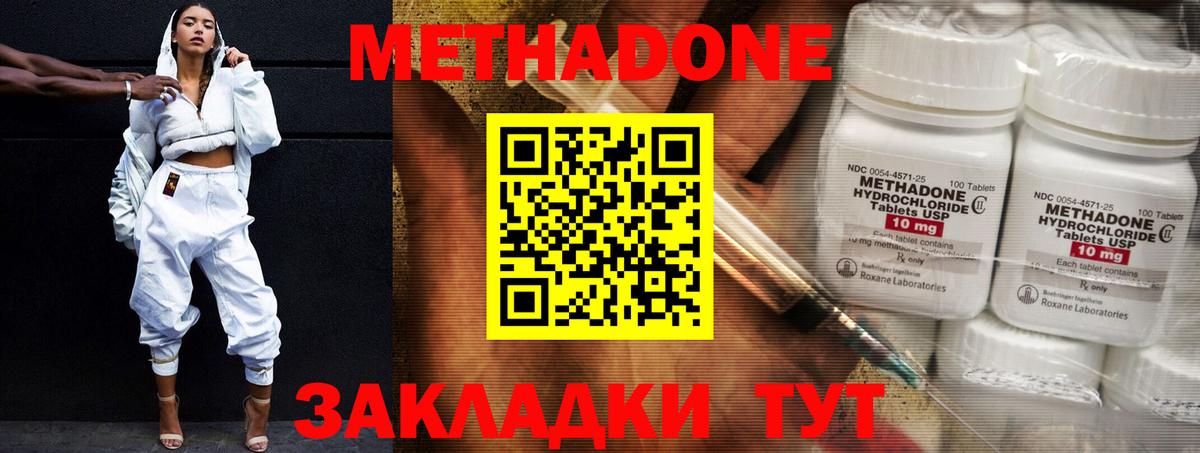Новокубанск  МЕТАДОН белоснежный  Вход с VPN  Метадон белоснежный 