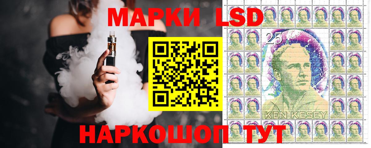 Наркотические марки 1500мкг Новокубанск