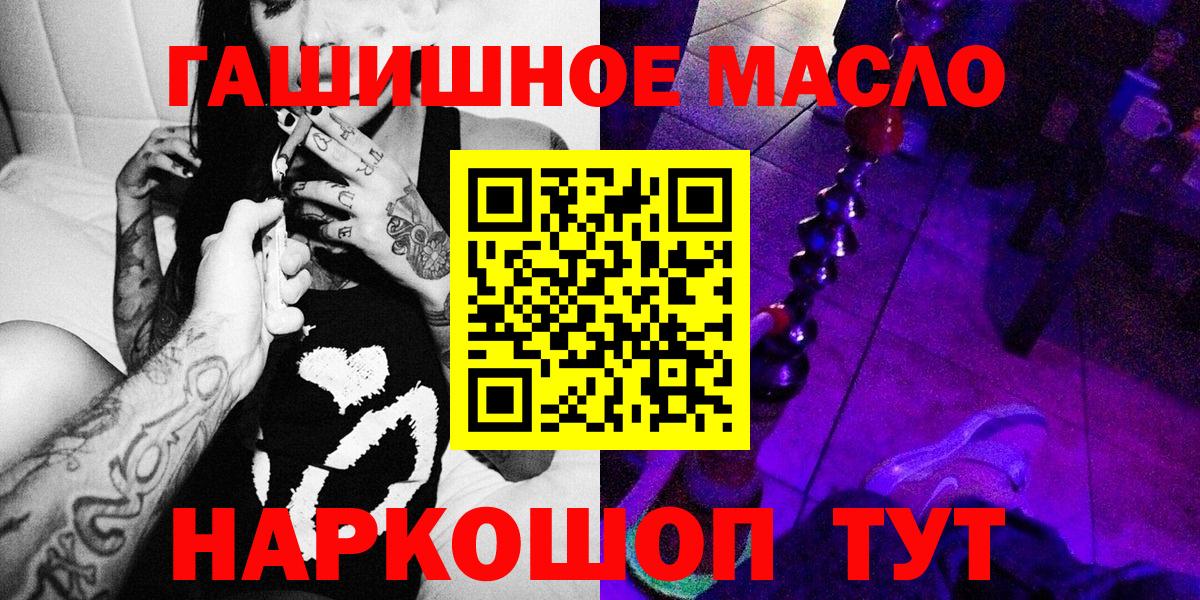 Дистиллят ТГК вейп  Дистиллят ТГК гашишное масло  Вход с VPN  дарнет шоп  Новокубанск 